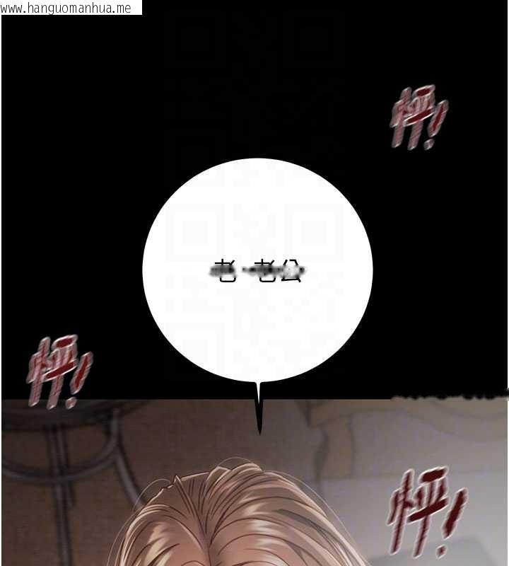 韩国漫画掠夺行动韩漫_掠夺行动-第85话-他操了妳几次?在线免费阅读-韩国漫画-第94张图片