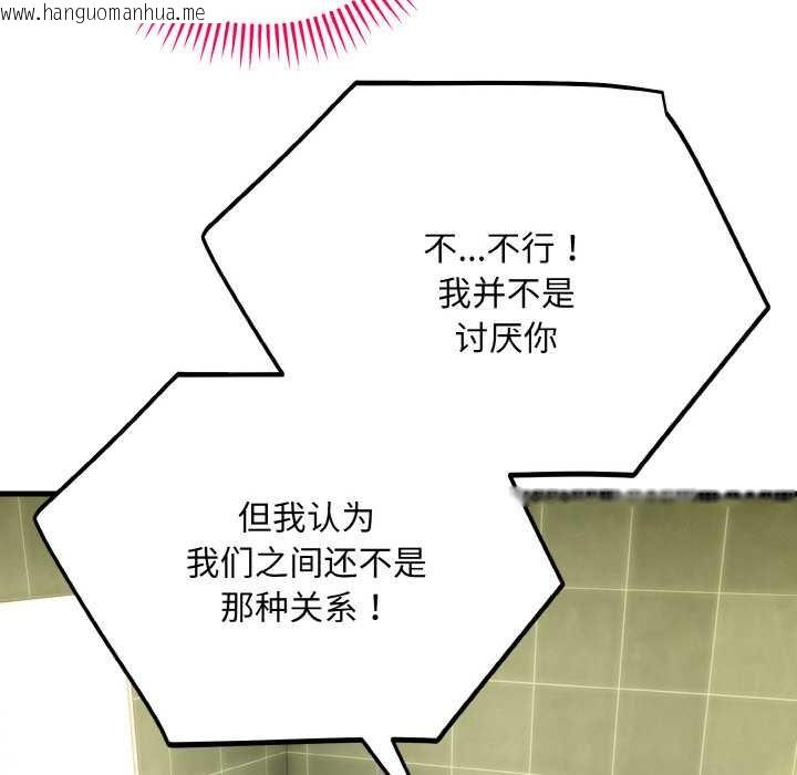 韩国漫画神雕闯都市/强雕：都市润女传说韩漫_神雕闯都市/强雕：都市润女传说-第19话在线免费阅读-韩国漫画-第125张图片