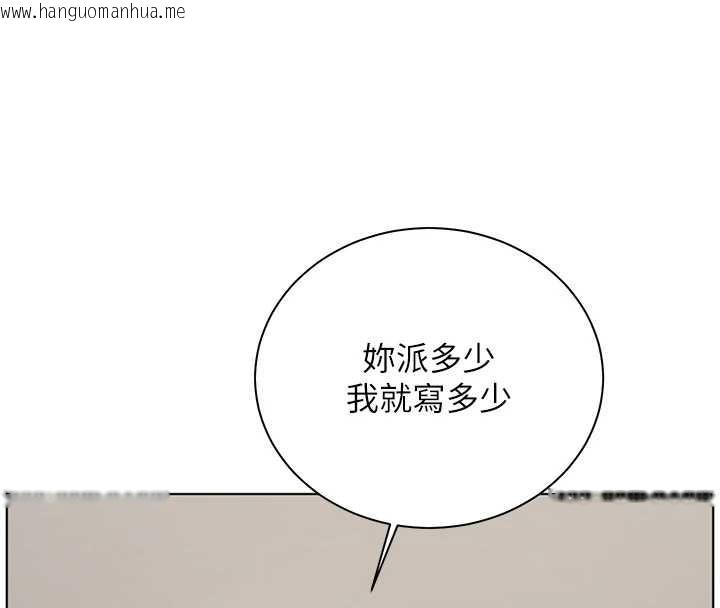 韩国漫画老师的亲密指导韩漫_老师的亲密指导-第79话-狠角色闪亮登场在线免费阅读-韩国漫画-第162张图片
