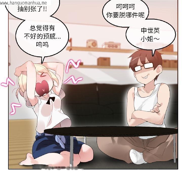 韩国漫画无与伦比的日常韩漫_无与伦比的日常-第34话在线免费阅读-韩国漫画-第29张图片