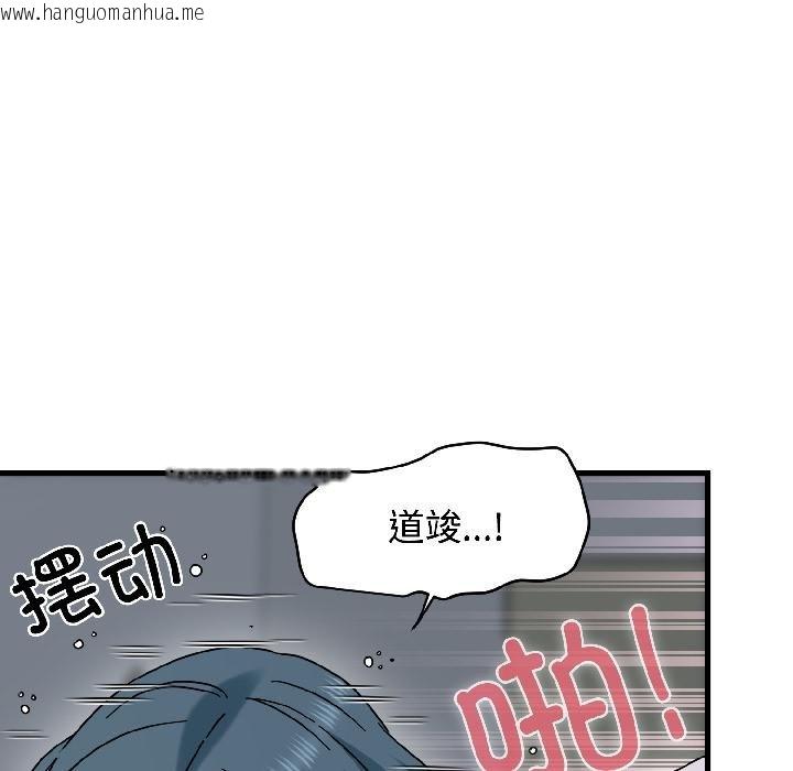 韩国漫画发小碰不得/强制催眠韩漫_发小碰不得/强制催眠-第97话在线免费阅读-韩国漫画-第92张图片