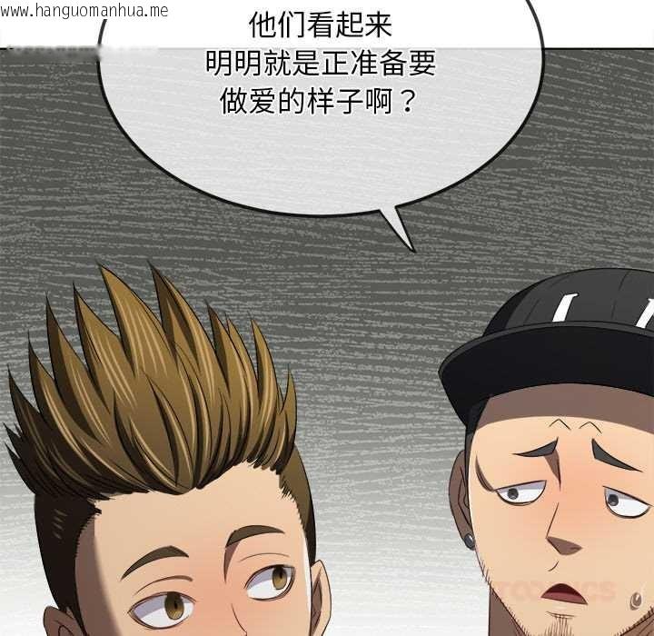 韩国漫画恶女勾勾缠/难缠小恶女韩漫_恶女勾勾缠/难缠小恶女-第283话在线免费阅读-韩国漫画-第120张图片