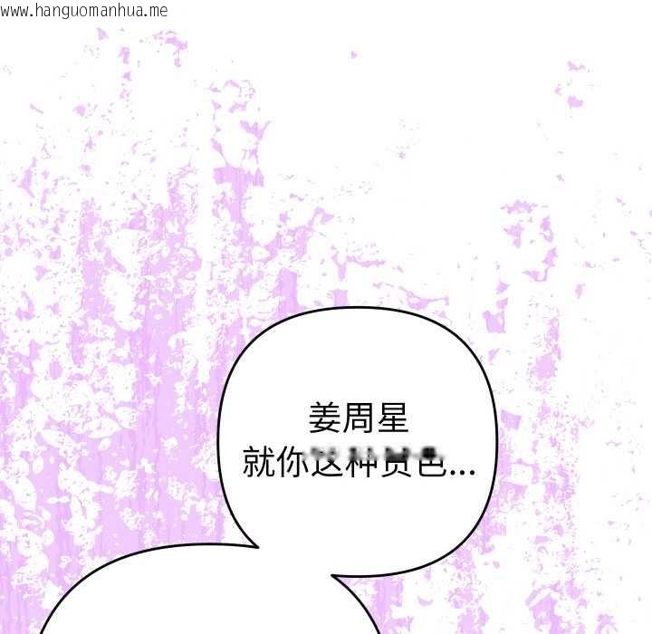 韩国漫画她们教会我的事/全员交往中韩漫_她们教会我的事/全员交往中-第10话在线免费阅读-韩国漫画-第173张图片