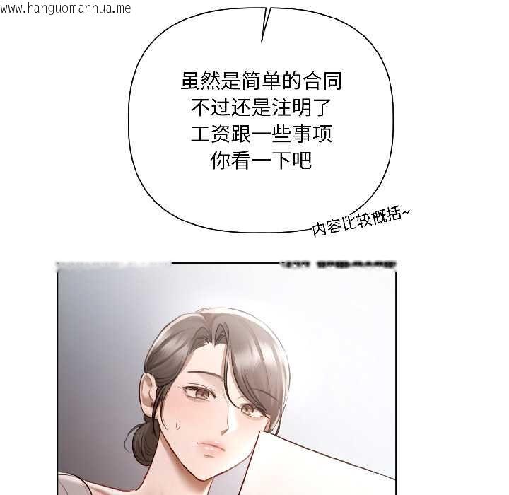 韩国漫画契约的代价/要命的契约韩漫_契约的代价/要命的契约-第5话在线免费阅读-韩国漫画-第104张图片