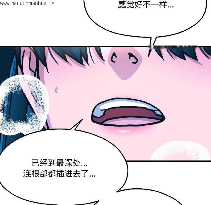 韩国漫画我的傻瓜男友韩漫_我的傻瓜男友-第39话在线免费阅读-韩国漫画-第113张图片
