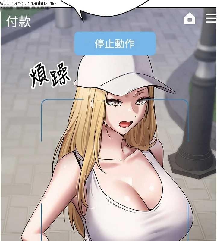 韩国漫画币转人生韩漫_币转人生-第50话-我们只是贪图对方的肉体在线免费阅读-韩国漫画-第130张图片