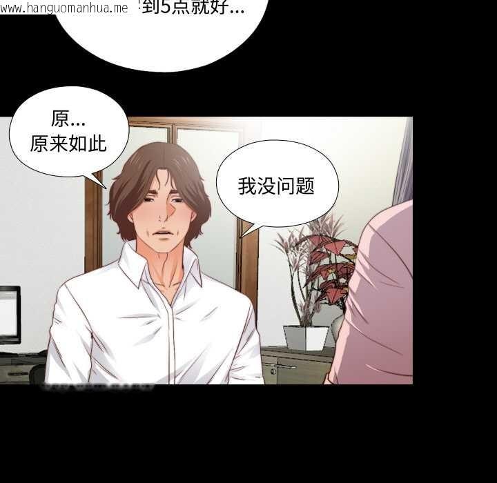 韩国漫画无法上色的关系/爱上弟子韩漫_无法上色的关系/爱上弟子-第2话在线免费阅读-韩国漫画-第41张图片