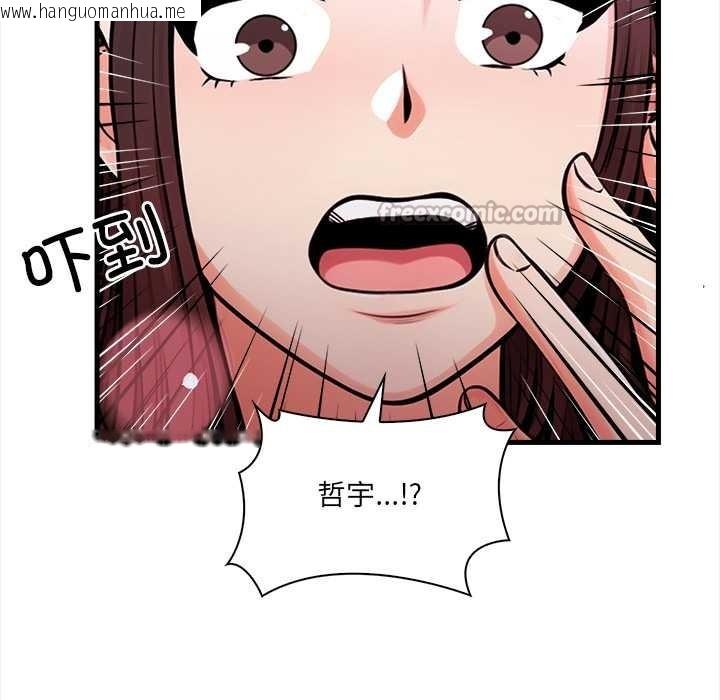 韩国漫画危情十令/任务韩漫_危情十令/任务-第1话在线免费阅读-韩国漫画-第84张图片