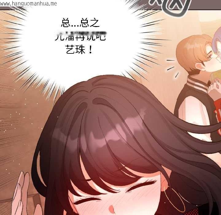韩国漫画配角的生存任务韩漫_配角的生存任务-第45话在线免费阅读-韩国漫画-第26张图片