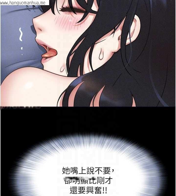 韩国漫画韶恩韩漫_韶恩-第79话-就当作是被我强奸在线免费阅读-韩国漫画-第131张图片