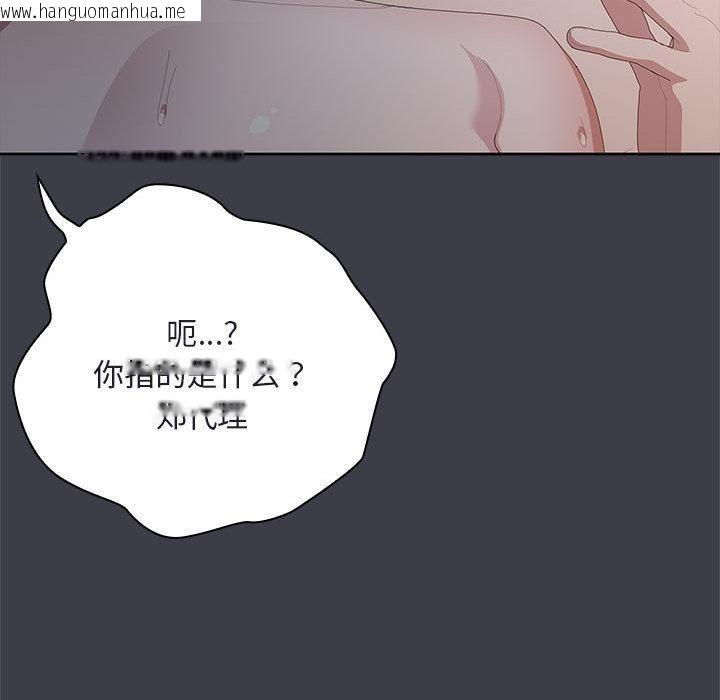 韩国漫画大企业里的小秘密/在大企业当废柴韩漫_大企业里的小秘密/在大企业当废柴-第65话在线免费阅读-韩国漫画-第183张图片