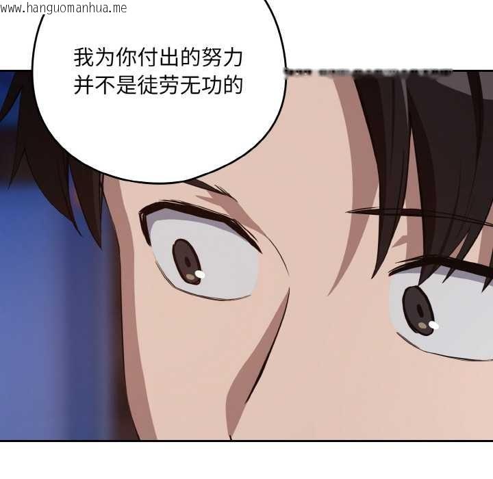 韩国漫画下班后的例行恋爱韩漫_下班后的例行恋爱-第86话在线免费阅读-韩国漫画-第76张图片