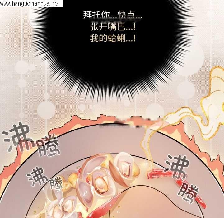 韩国漫画爱的调味课/新娘料理课程韩漫_爱的调味课/新娘料理课程-第2话在线免费阅读-韩国漫画-第120张图片