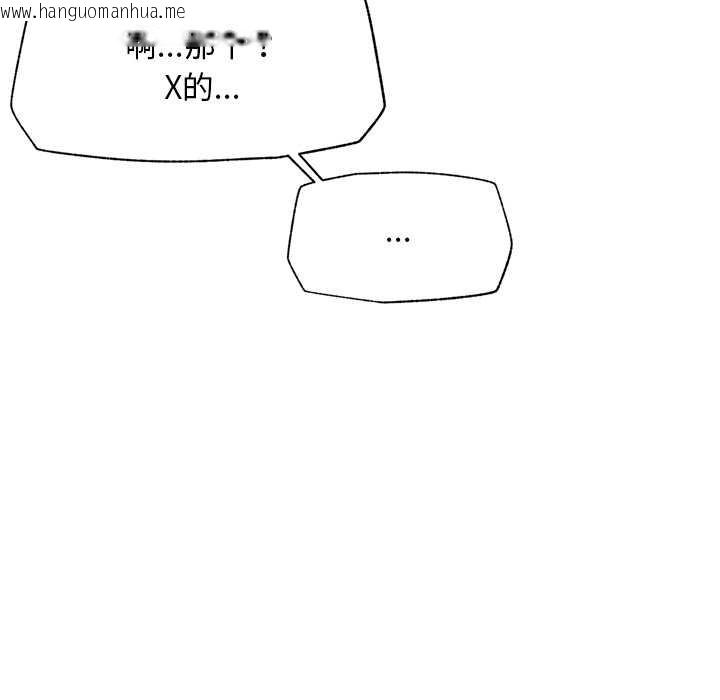 韩国漫画超导体觉醒/超导体大叔韩漫_超导体觉醒/超导体大叔-第19话在线免费阅读-韩国漫画-第121张图片