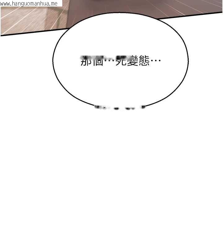 韩国漫画校园禁播角落韩漫_校园禁播角落-第14话-强逼禁欲女开荤在线免费阅读-韩国漫画-第37张图片