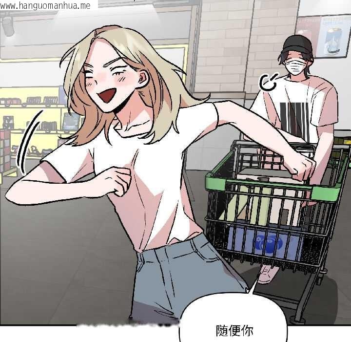 韩国漫画附属品少女的叛逆期韩漫_附属品少女的叛逆期-第27话在线免费阅读-韩国漫画-第23张图片