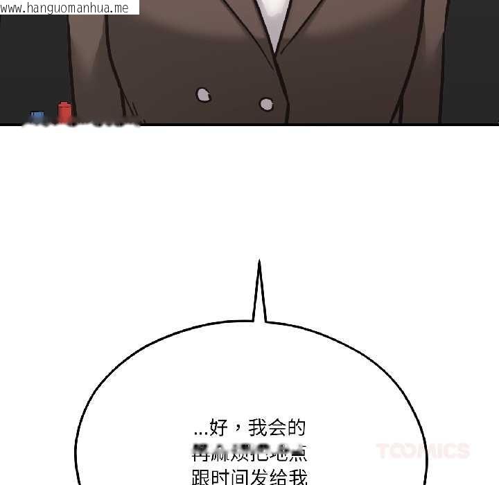 韩国漫画我的傻瓜男友韩漫_我的傻瓜男友-第39话在线免费阅读-韩国漫画-第21张图片