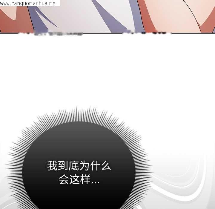 韩国漫画请弄脏我的女朋友韩漫_请弄脏我的女朋友-第35话在线免费阅读-韩国漫画-第130张图片