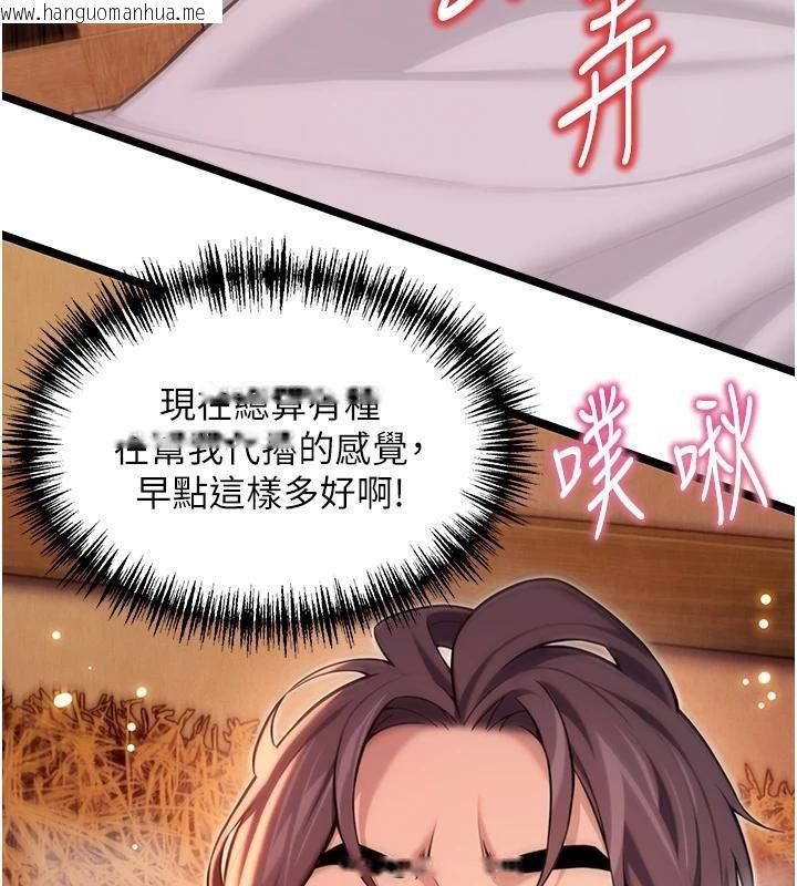 韩国漫画命运:贞洁欲女韩漫_命运:贞洁欲女-第68话-亲赐「水乳」交融勾人技在线免费阅读-韩国漫画-第140张图片