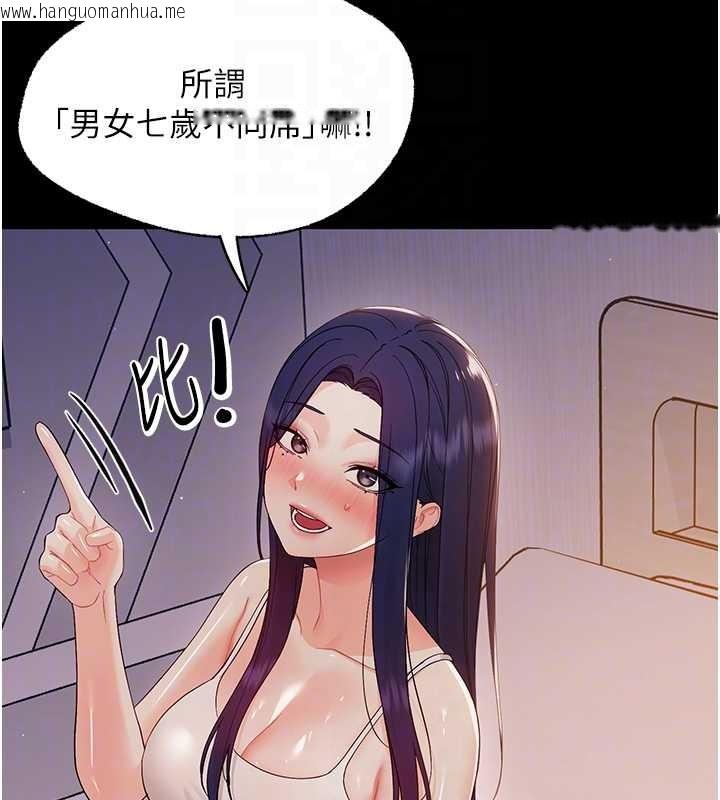 韩国漫画幼惑韩漫_幼惑-第9话-老师小嘴好温暖在线免费阅读-韩国漫画-第35张图片