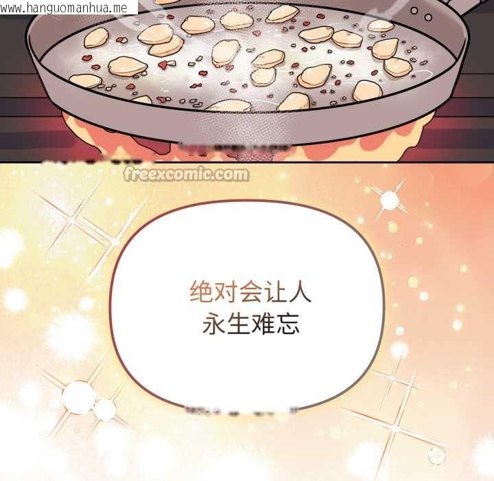 韩国漫画爱的调味课/新娘料理课程韩漫_爱的调味课/新娘料理课程-第2话在线免费阅读-韩国漫画-第65张图片