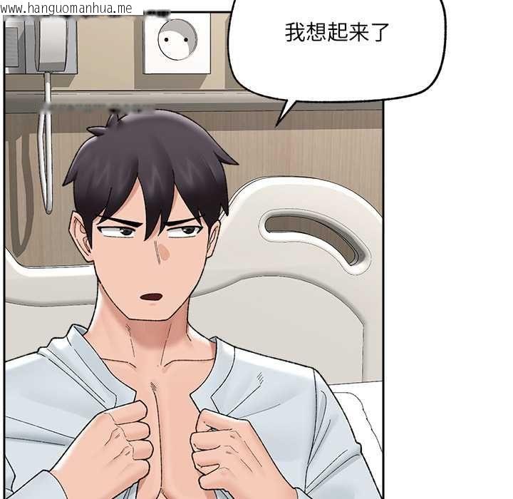 韩国漫画催眠手机韩漫_催眠手机-第48话在线免费阅读-韩国漫画-第118张图片