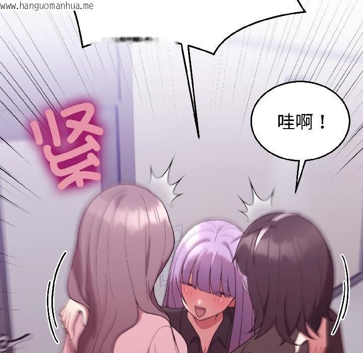 韩国漫画难言之秘韩漫_难言之秘-第29话在线免费阅读-韩国漫画-第53张图片