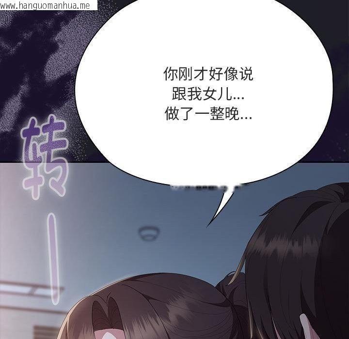 韩国漫画大企业里的小秘密/在大企业当废柴韩漫_大企业里的小秘密/在大企业当废柴-第65话在线免费阅读-韩国漫画-第200张图片