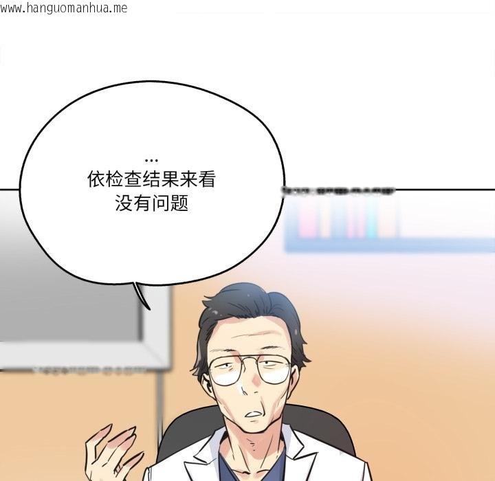 韩国漫画爸爸也疯狂韩漫_爸爸也疯狂-第38话在线免费阅读-韩国漫画-第25张图片