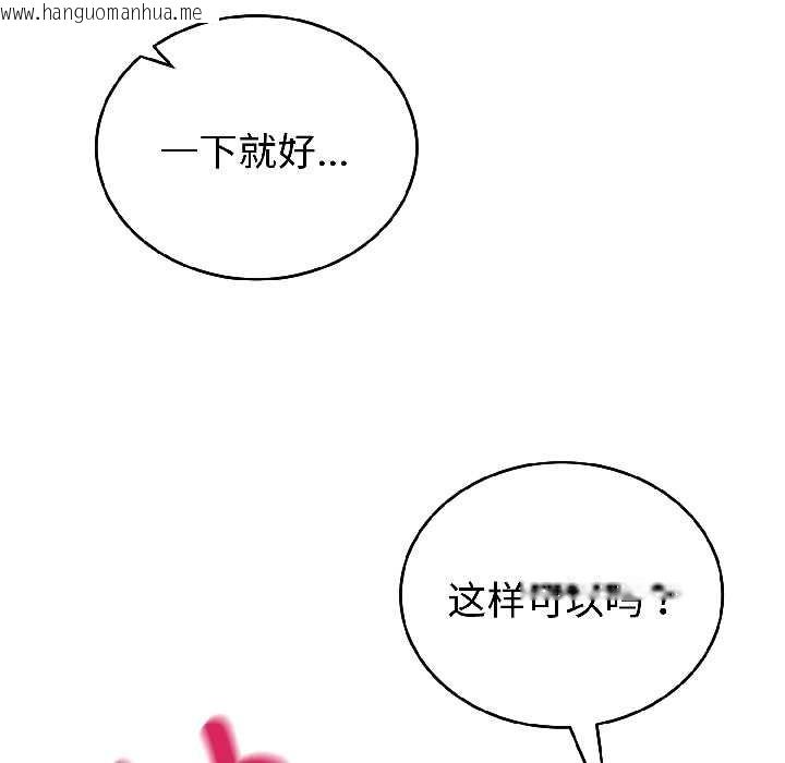 韩国漫画错位的星辰/今天也要加油韩漫_错位的星辰/今天也要加油-第25话在线免费阅读-韩国漫画-第78张图片