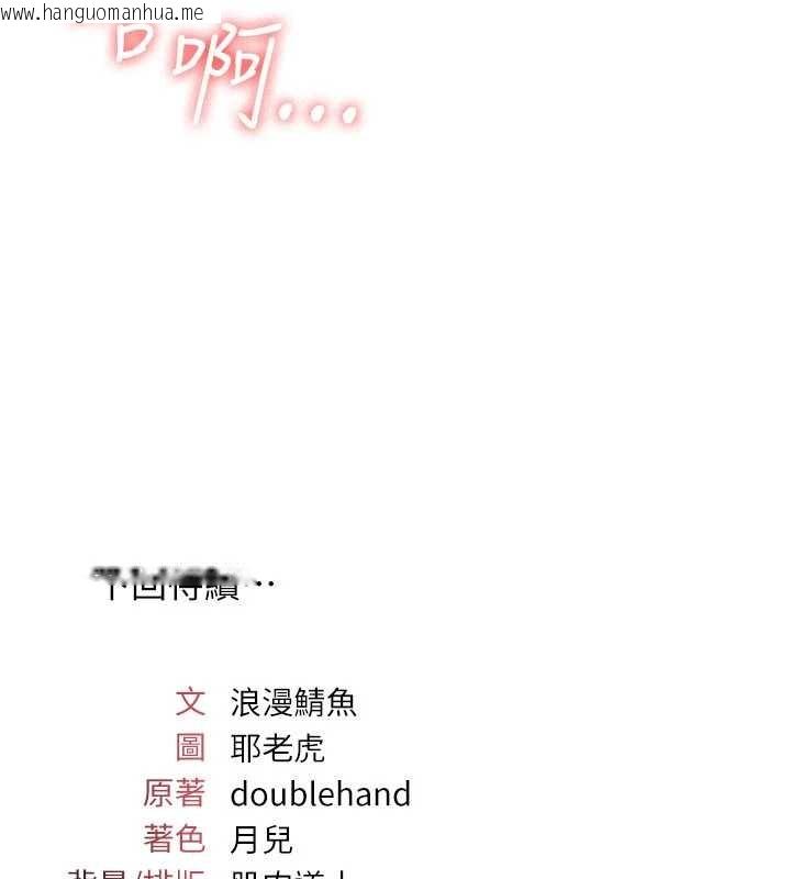 韩国漫画羞耻课堂韩漫_羞耻课堂-第17话-被学生彻底调教的昀芷在线免费阅读-韩国漫画-第182张图片