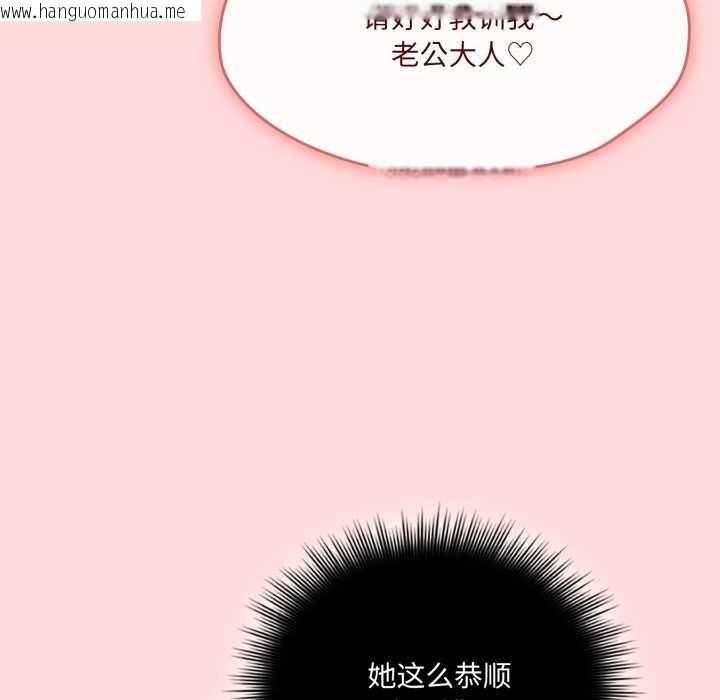 韩国漫画爱的调味课/新娘料理课程韩漫_爱的调味课/新娘料理课程-第6话在线免费阅读-韩国漫画-第208张图片