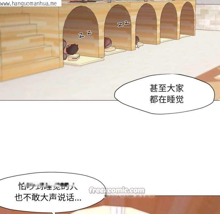 韩国漫画换身恋人韩漫_换身恋人-第26话在线免费阅读-韩国漫画-第84张图片