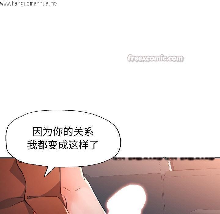 韩国漫画脱轨关系韩漫_脱轨关系-第82话在线免费阅读-韩国漫画-第42张图片