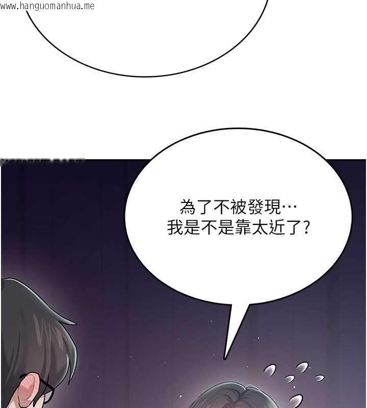 韩国漫画飞机杯女神连线中韩漫_飞机杯女神连线中-第41话-我们才是天生一对在线免费阅读-韩国漫画-第94张图片