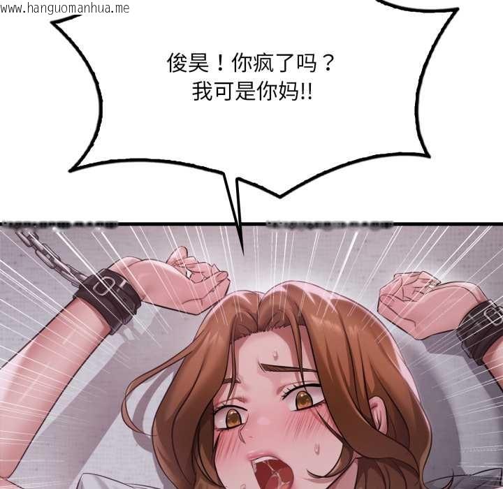 韩国漫画想要拥有她/渴望占有她韩漫_想要拥有她/渴望占有她-第92话在线免费阅读-韩国漫画-第13张图片