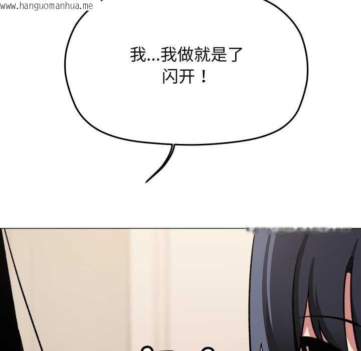 韩国漫画缺德邻居难相处韩漫_缺德邻居难相处-第62话在线免费阅读-韩国漫画-第75张图片