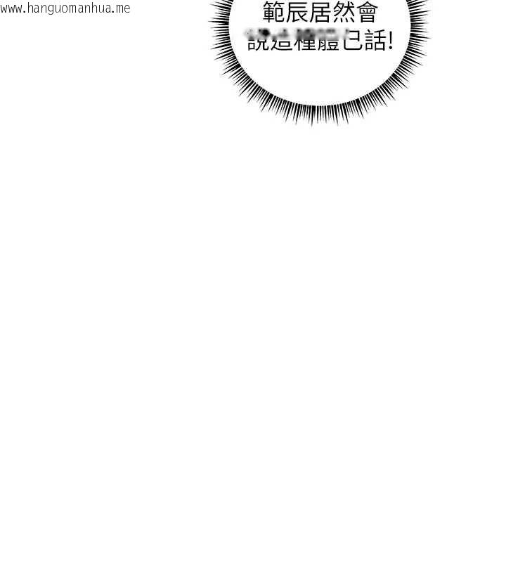 韩国漫画老师的亲密指导韩漫_老师的亲密指导-第79话-狠角色闪亮登场在线免费阅读-韩国漫画-第172张图片