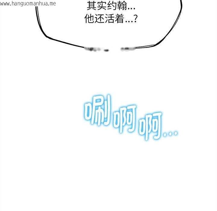 韩国漫画危险同学会韩漫_危险同学会-第95话在线免费阅读-韩国漫画-第22张图片