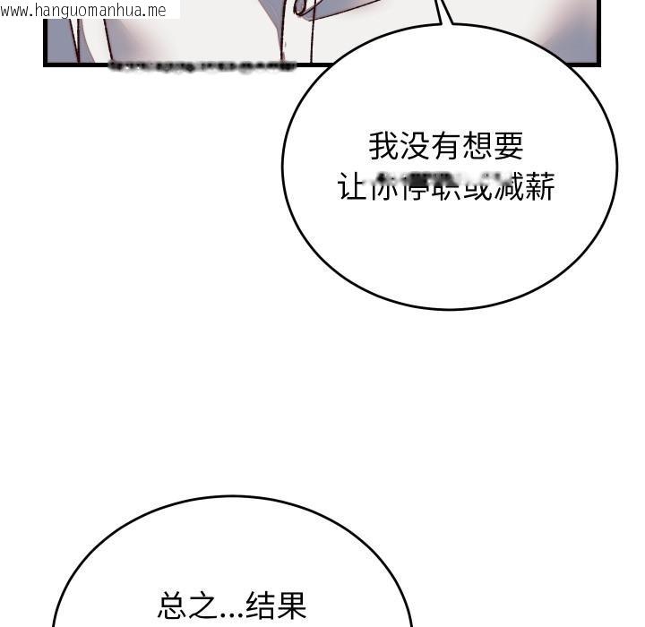 韩国漫画少爷的替身韩漫_少爷的替身-第31话在线免费阅读-韩国漫画-第26张图片