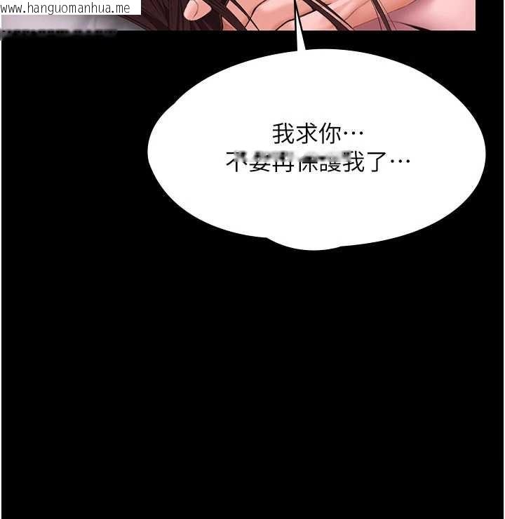 韩国漫画守护妳韩漫_守护妳-第12话-上我或杀了我，都随你在线免费阅读-韩国漫画-第125张图片