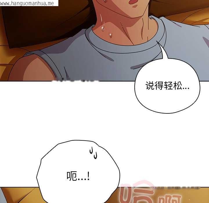 韩国漫画请弄脏我的女朋友韩漫_请弄脏我的女朋友-第35话在线免费阅读-韩国漫画-第17张图片