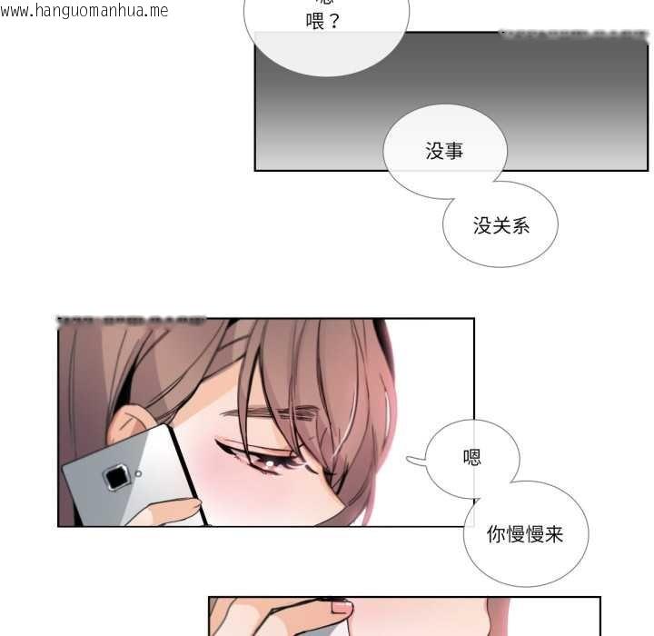 韩国漫画请与我私语韩漫_请与我私语-第29话在线免费阅读-韩国漫画-第36张图片