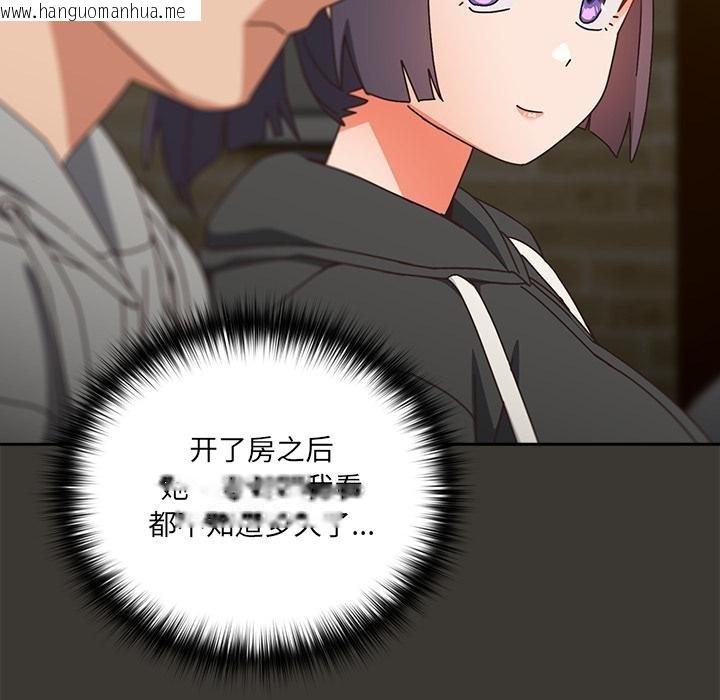 韩国漫画与众不同的兄妹/我家的掌上明珠韩漫_与众不同的兄妹/我家的掌上明珠-第25话在线免费阅读-韩国漫画-第111张图片