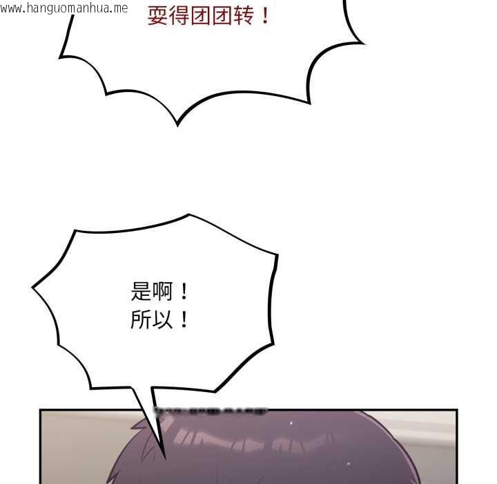 韩国漫画傻瓜病毒韩漫_傻瓜病毒-第51话在线免费阅读-韩国漫画-第65张图片