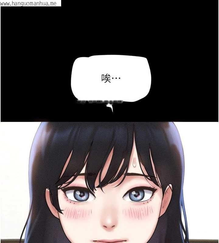 韩国漫画韶恩韩漫_韶恩-第79话-就当作是被我强奸在线免费阅读-韩国漫画-第5张图片