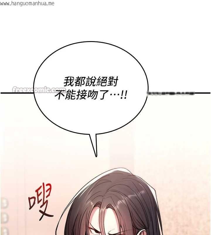 韩国漫画诅咒性转物语韩漫_诅咒性转物语-第5话-自己去找男人来插在线免费阅读-韩国漫画-第196张图片