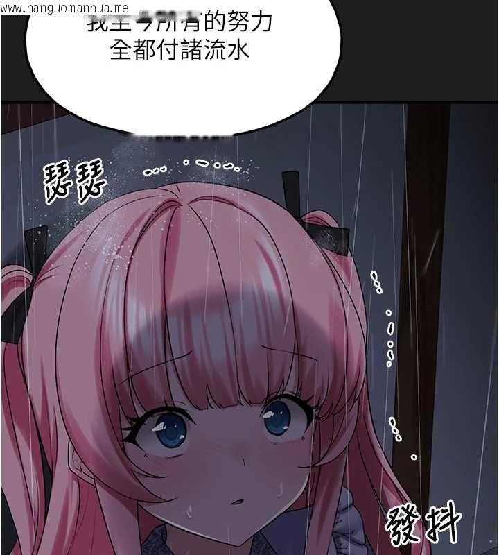 韩国漫画垃圾堆捡到宠物系萌妹韩漫_垃圾堆捡到宠物系萌妹-第27话-成为我的女人吧在线免费阅读-韩国漫画-第31张图片