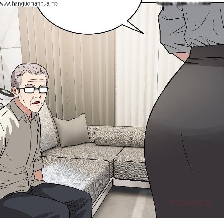 韩国漫画错位的星辰/今天也要加油韩漫_错位的星辰/今天也要加油-第24话在线免费阅读-韩国漫画-第29张图片