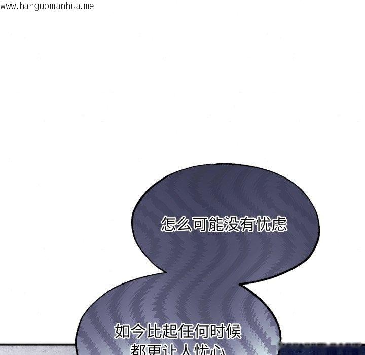 韩国漫画狂眼韩漫_狂眼-第90话在线免费阅读-韩国漫画-第86张图片